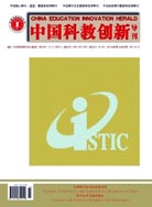 论文发表 发表论文 中国科教创新导刊