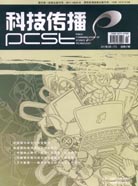 论文发表 发表论文 科技传播