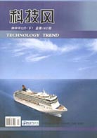 论文发表 发表论文 科技风